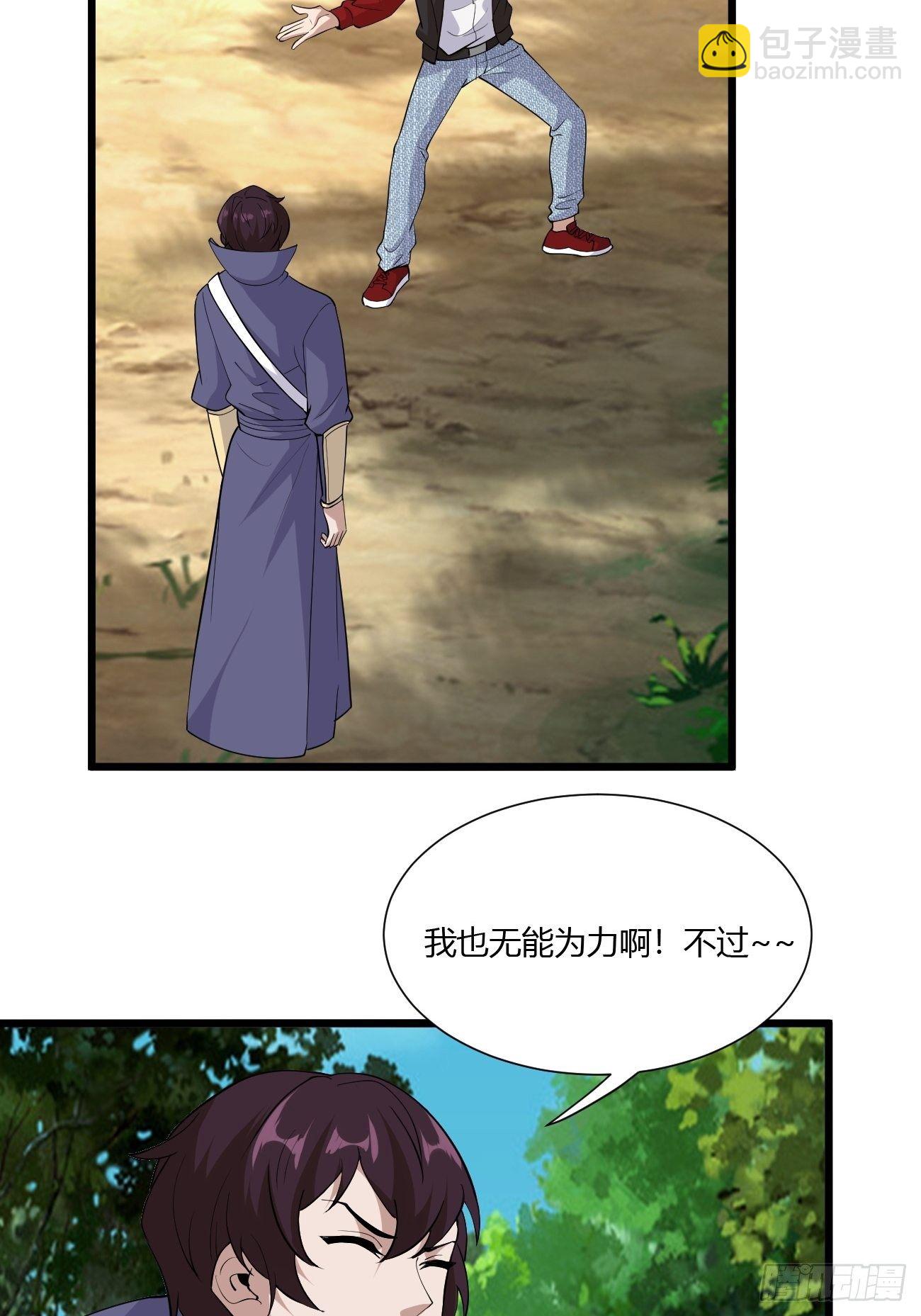 反派妖婿 - 265 - 2