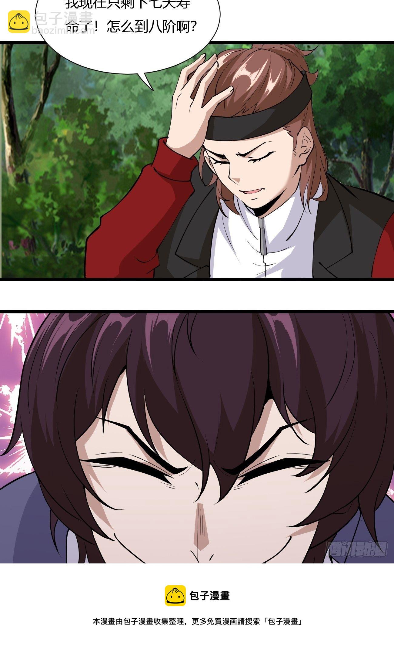 反派妖婿 - 265 - 5