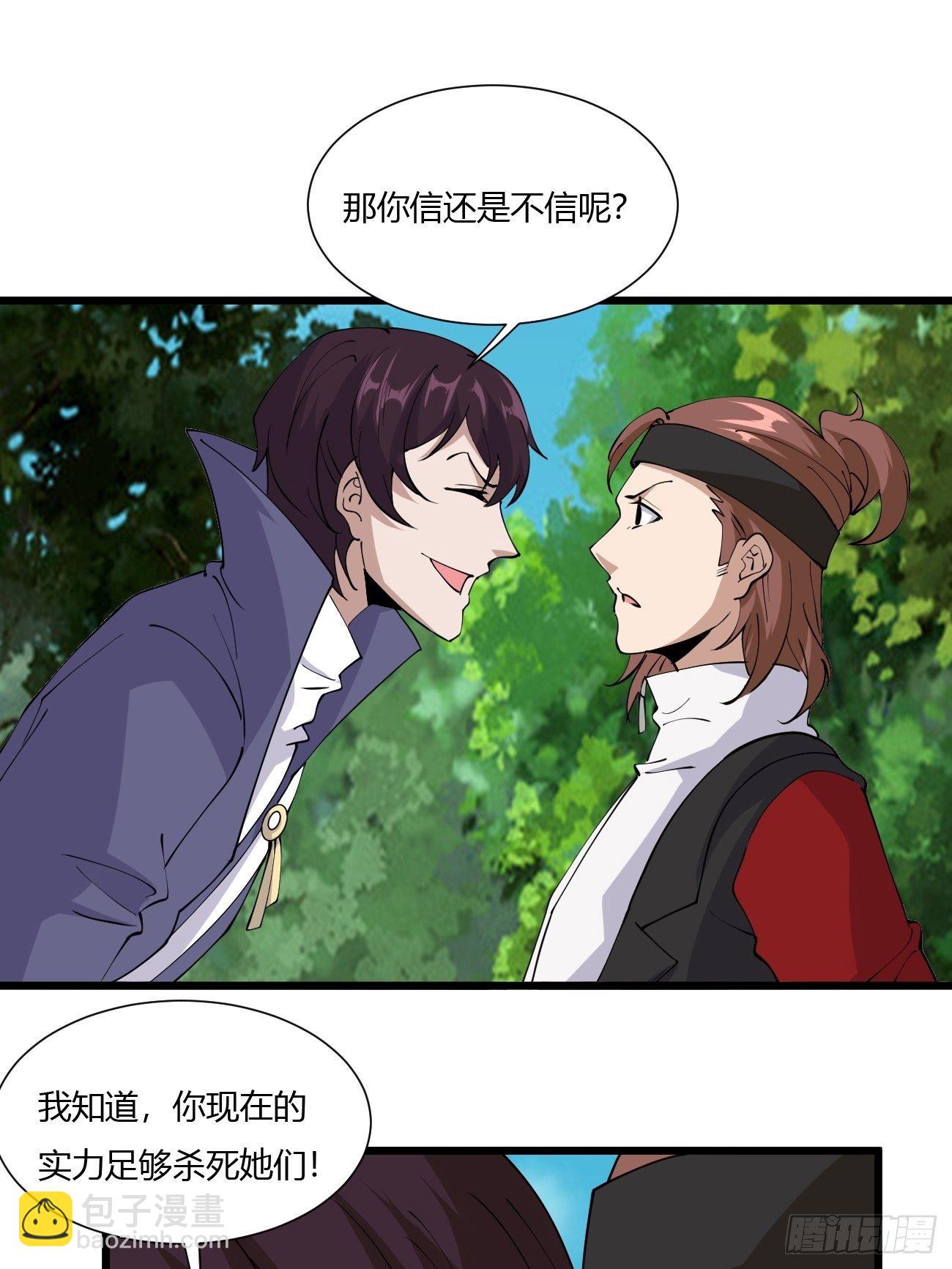 反派妖婿 - 265 - 7