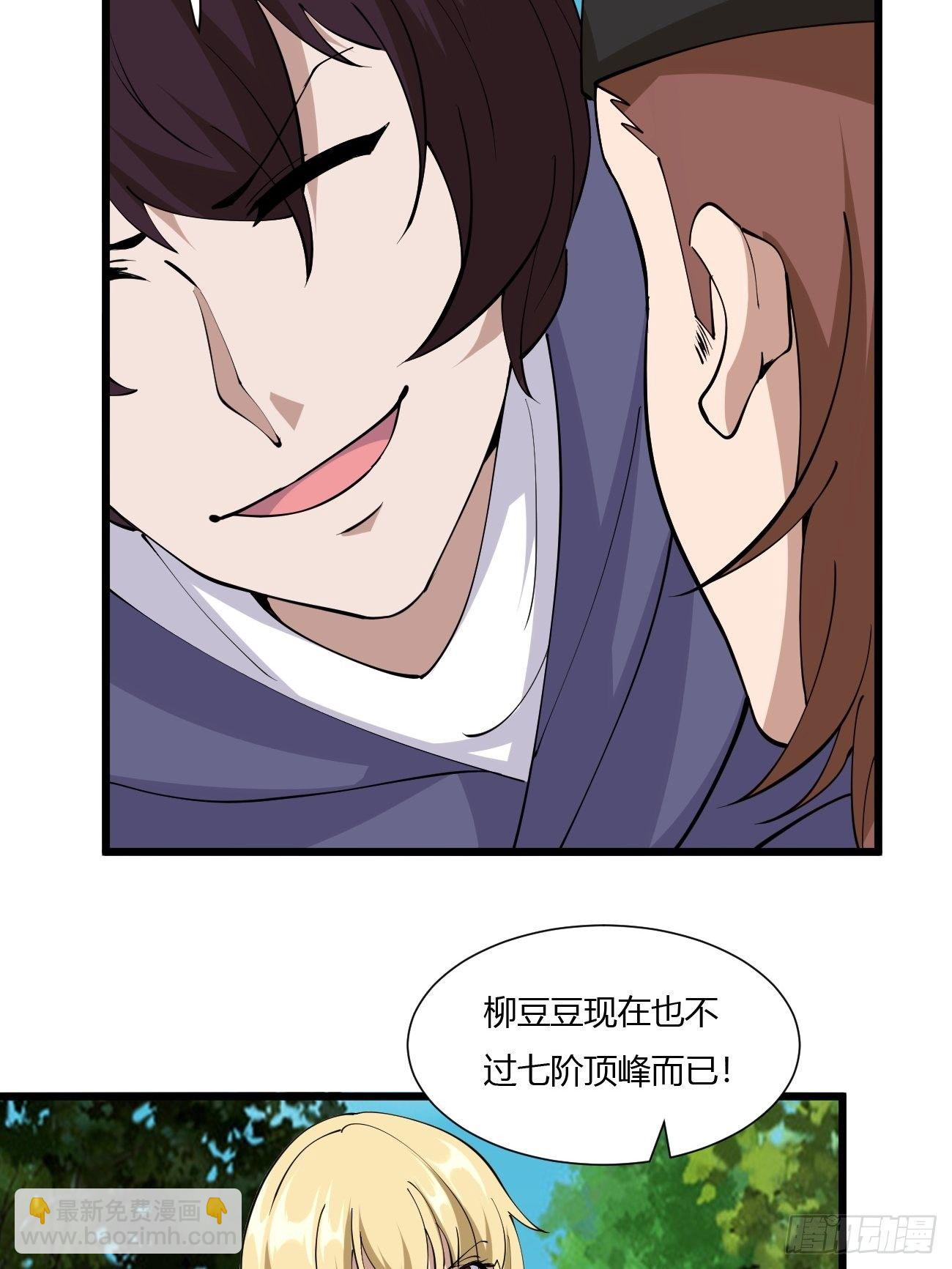 反派妖婿 - 265 - 8