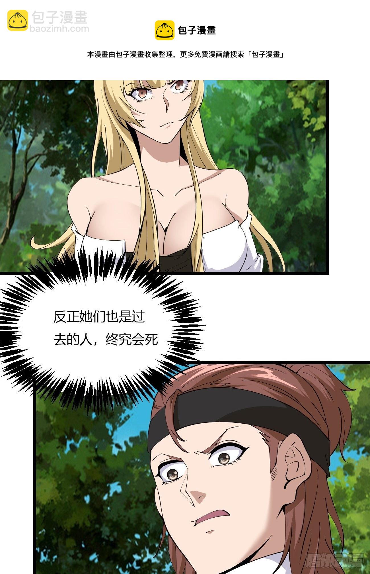 反派妖婿 - 265 - 1