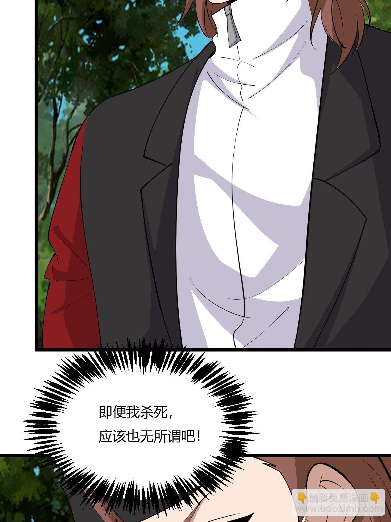 反派妖婿 - 265 - 2