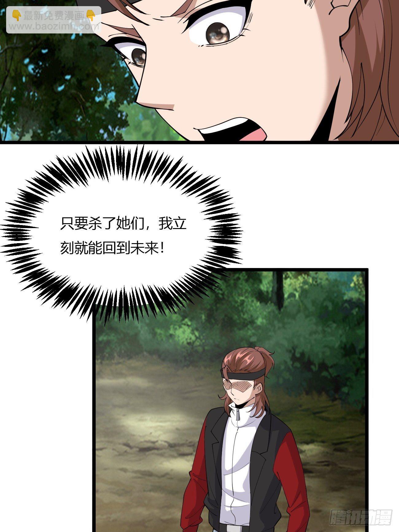 反派妖婿 - 265 - 3