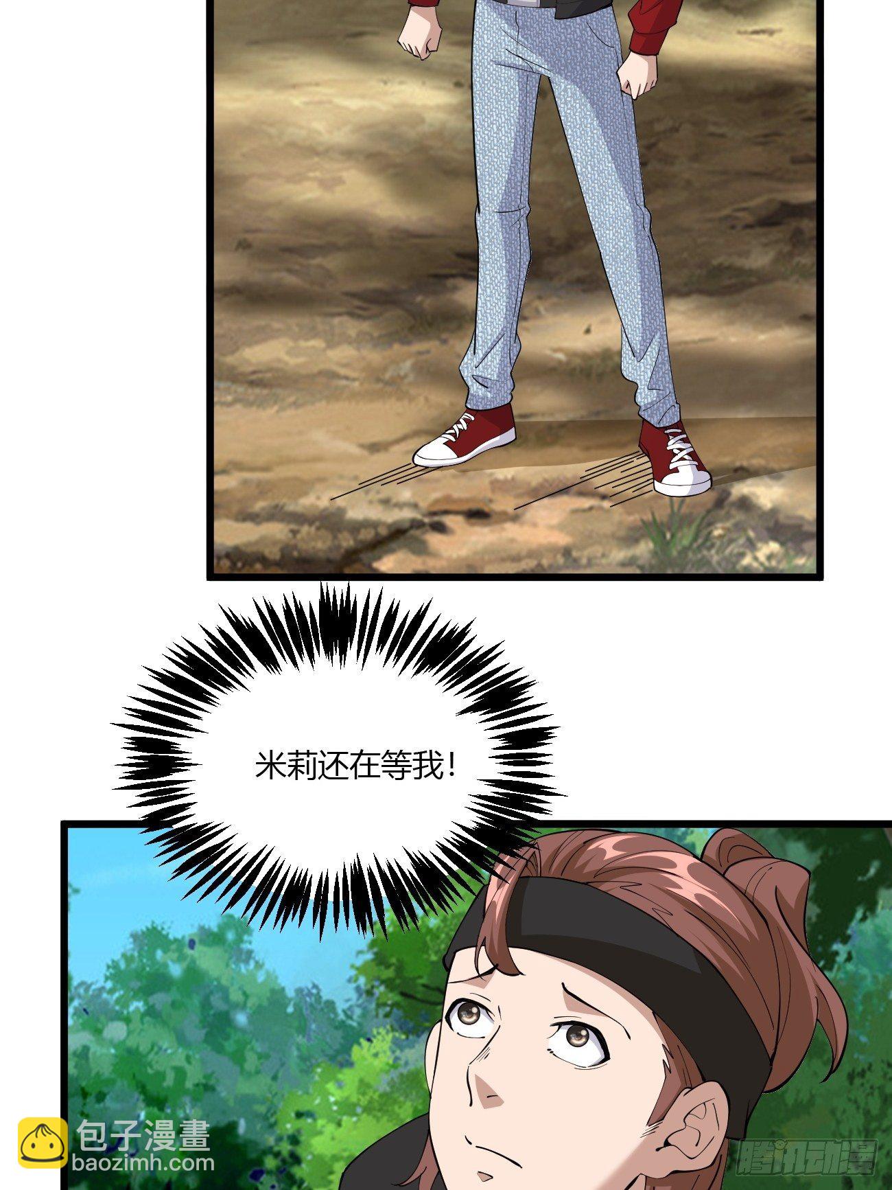 反派妖婿 - 265 - 4