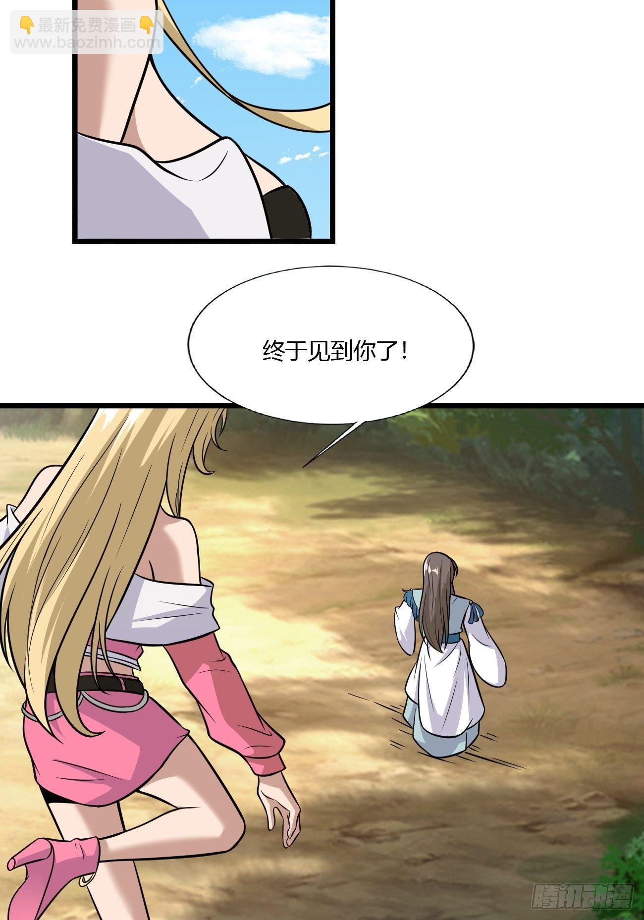 反派妖婿 - 265 - 6