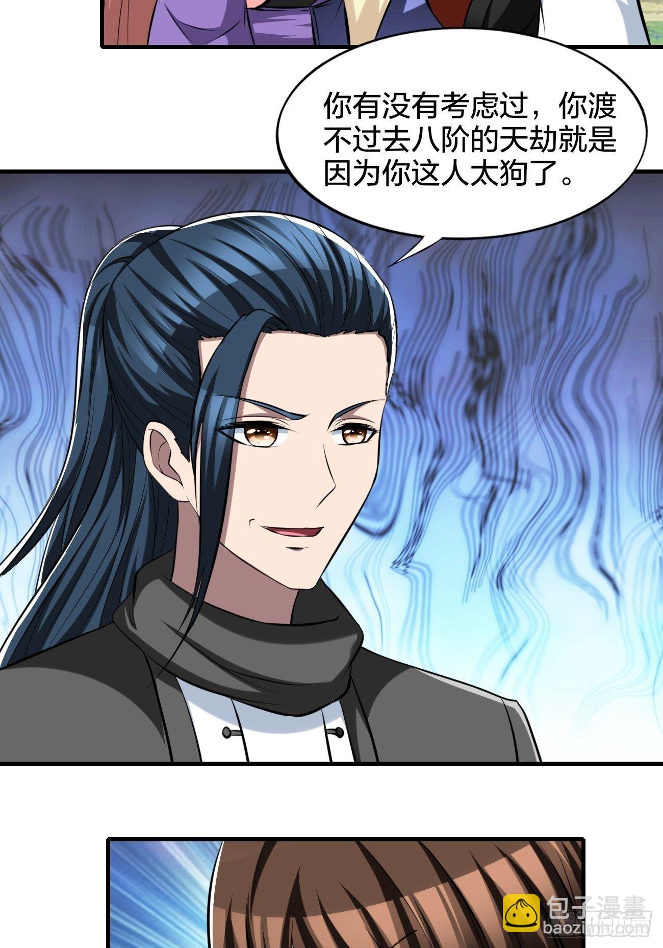 反派妖婿 - 267 - 2