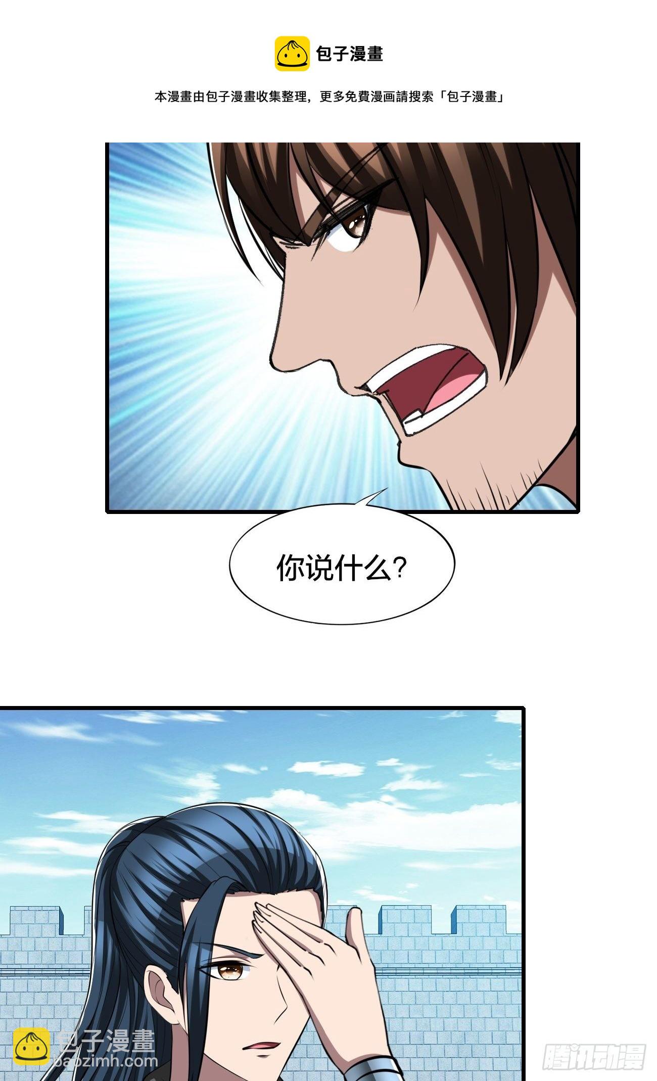 反派妖婿 - 267 - 3