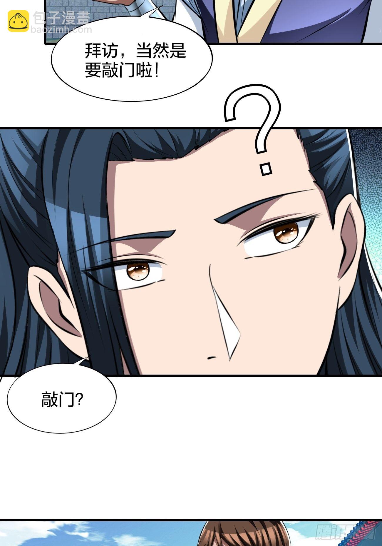 反派妖婿 - 267 - 5