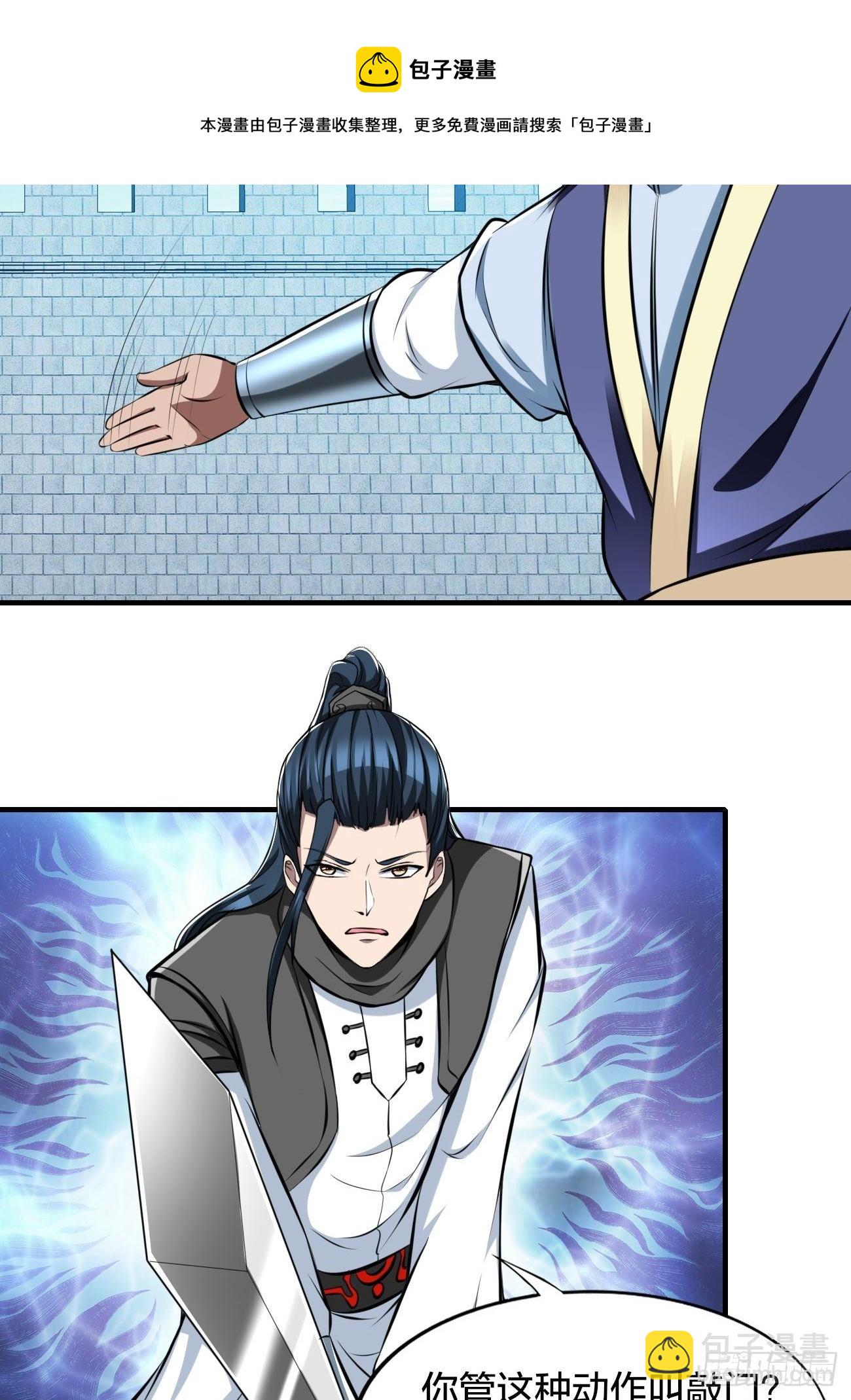 反派妖婿 - 267 - 1