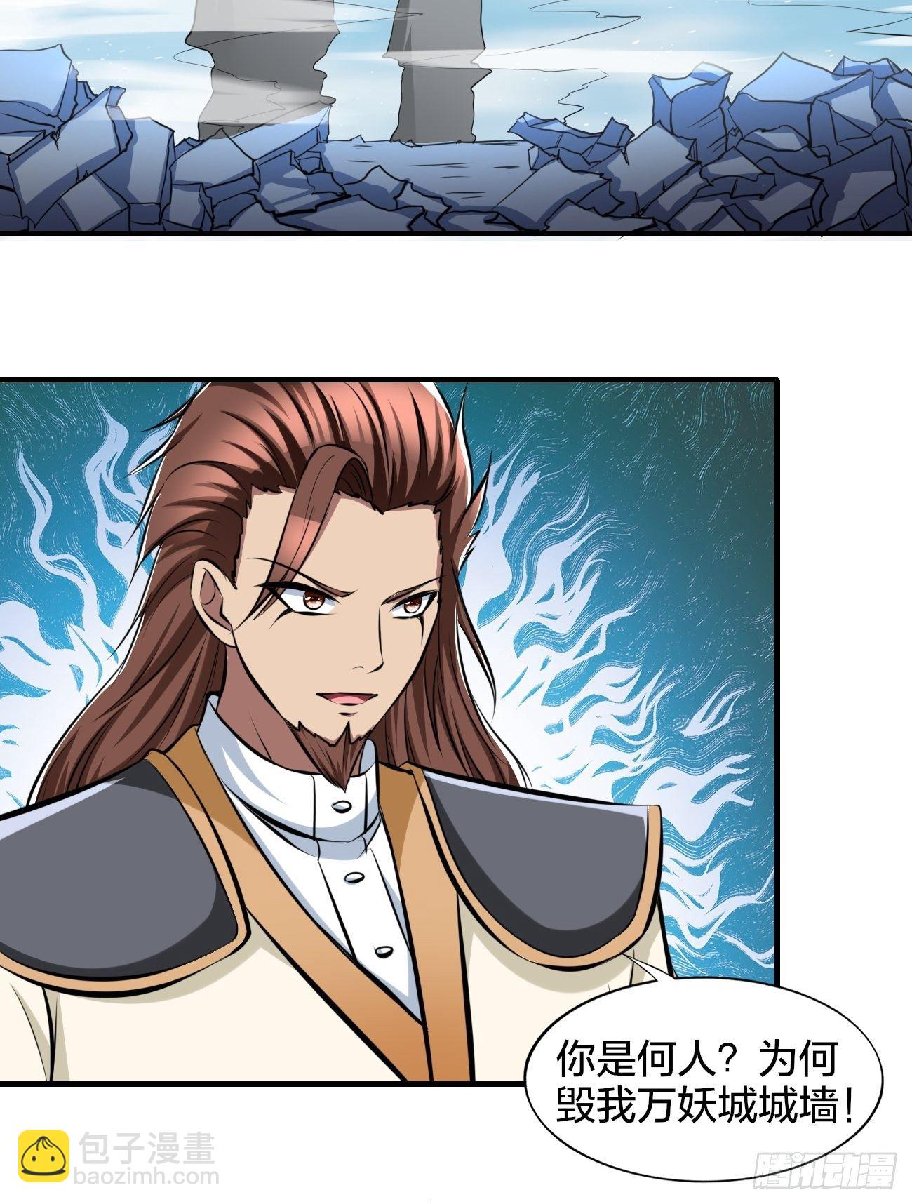 反派妖婿 - 267 - 4