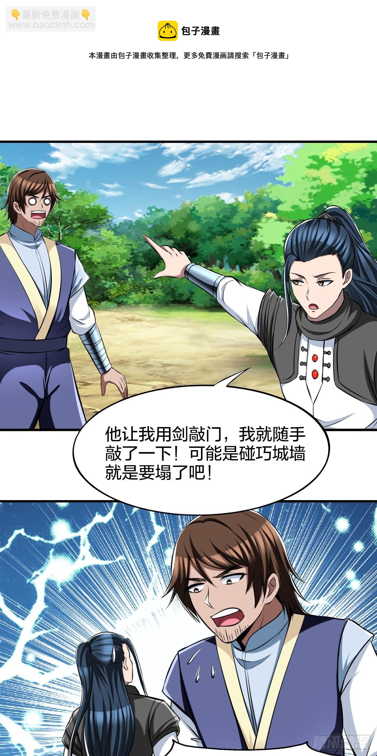 反派妖婿 - 267 - 5