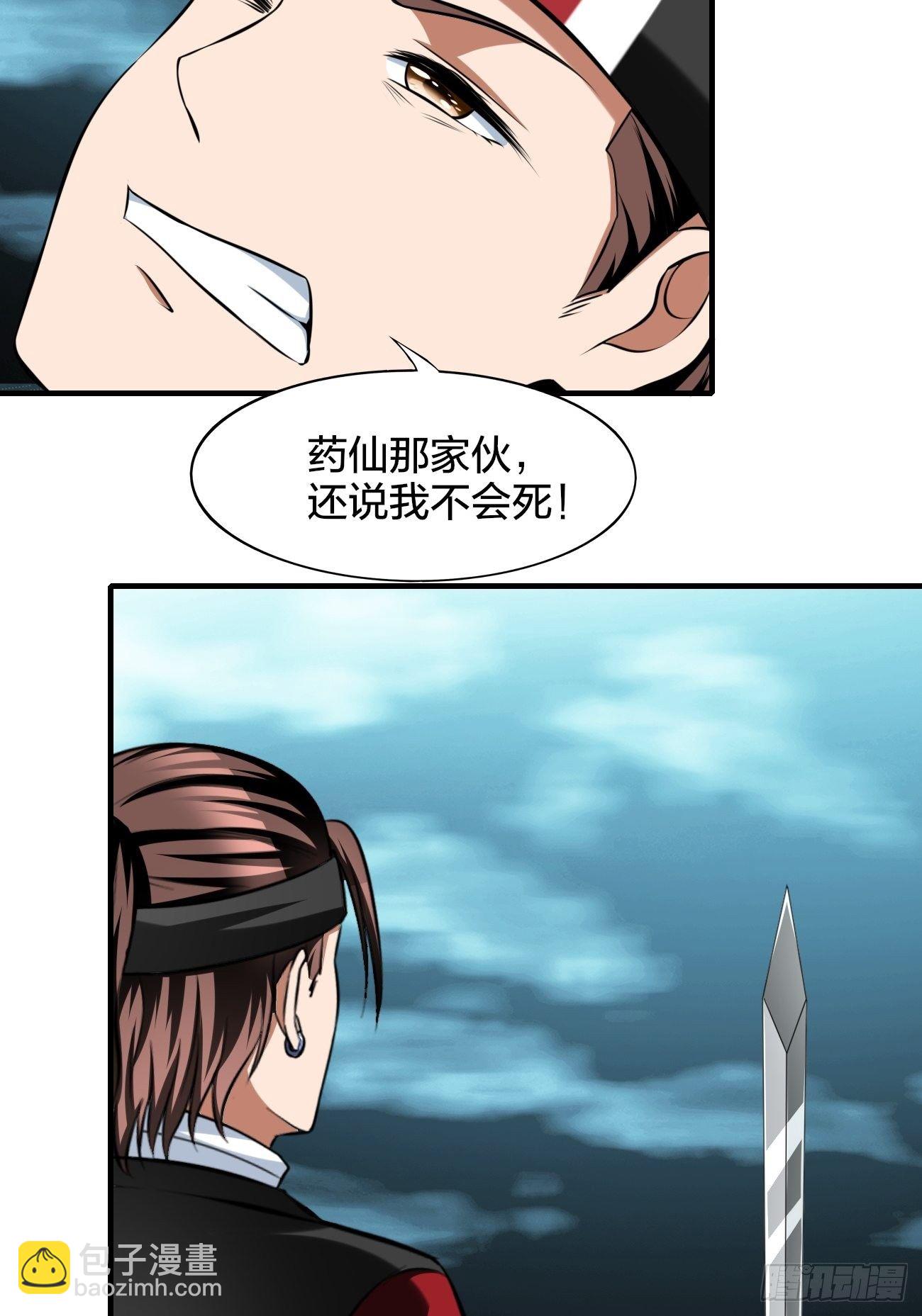 反派妖婿 - 267 - 4