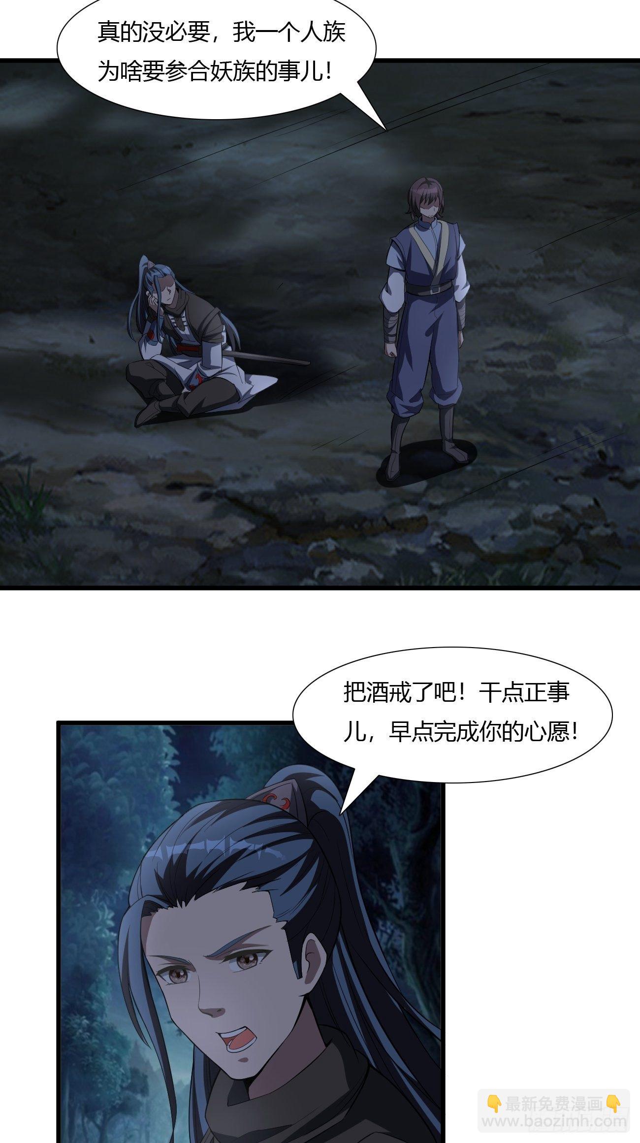 反派妖婿 - 269 - 4