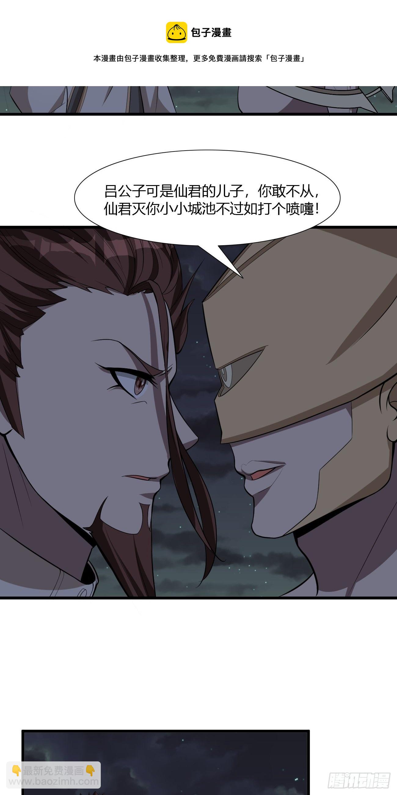 反派妖婿 - 269 - 4