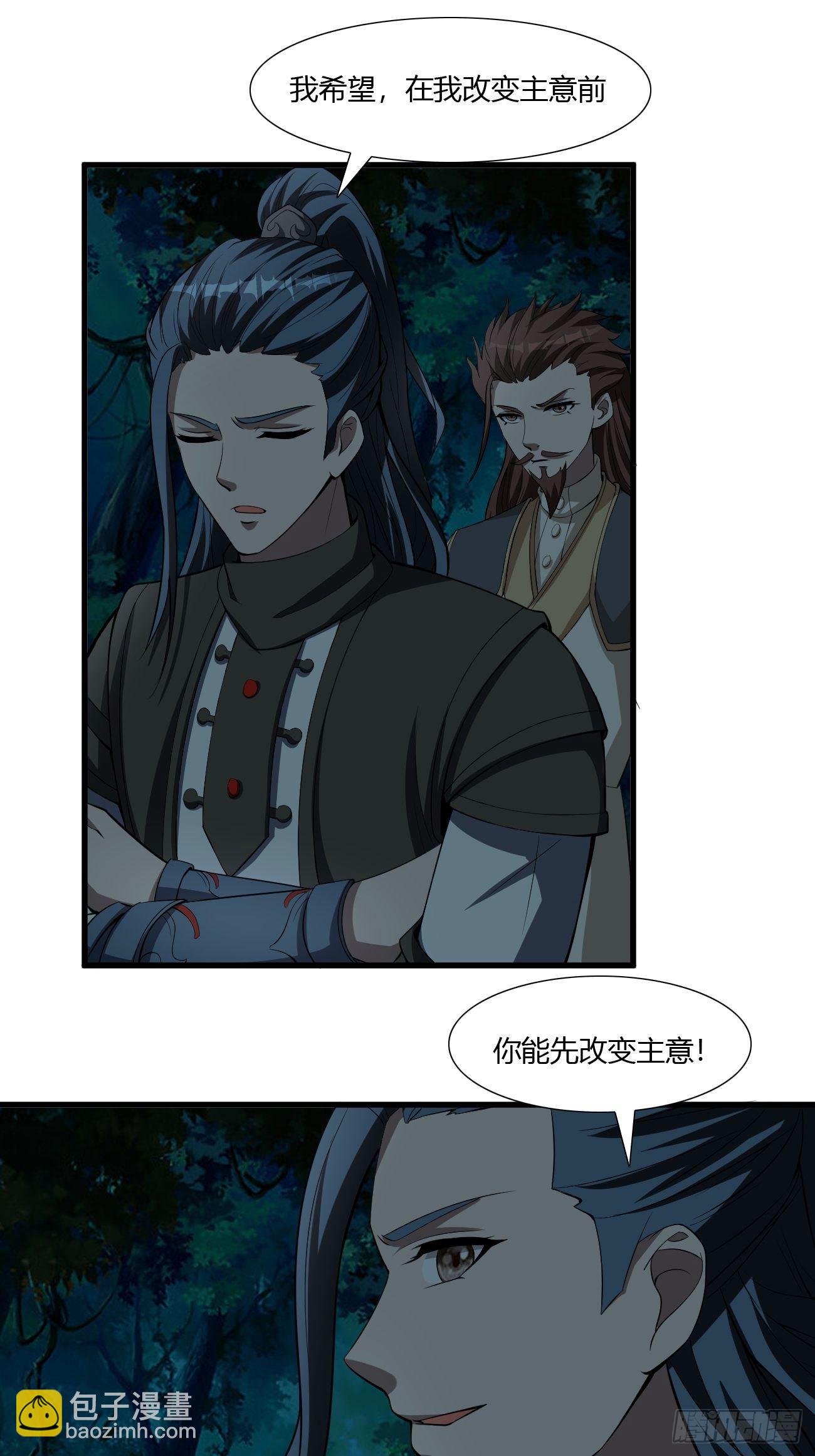 反派妖婿 - 269 - 3