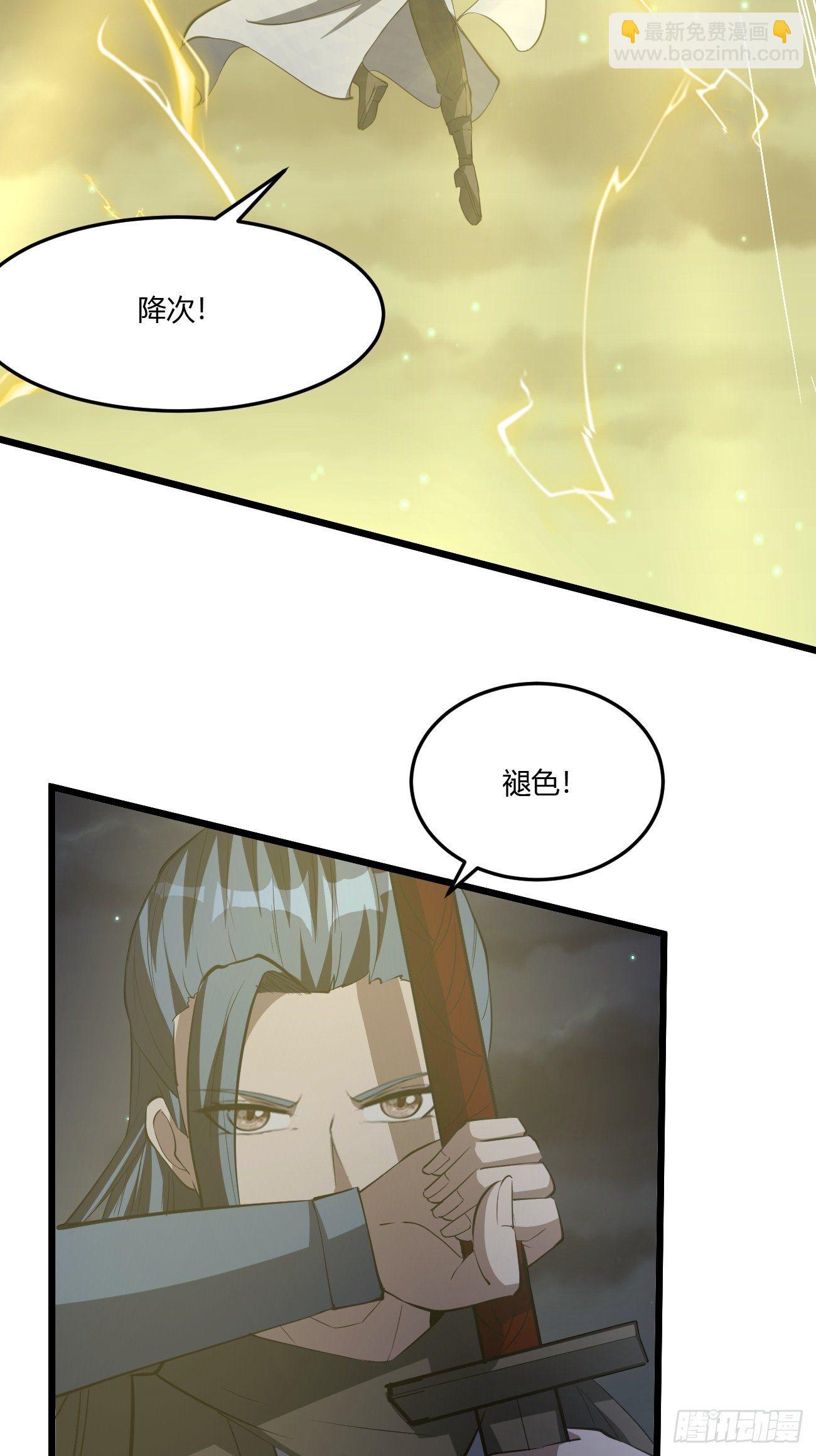 反派妖婿 - 269 - 1