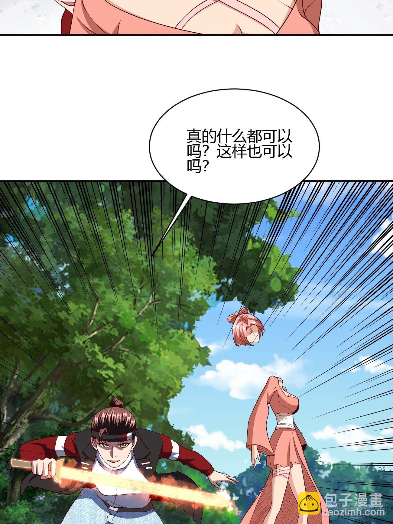 反派妖婿 - 271(1/2) - 3