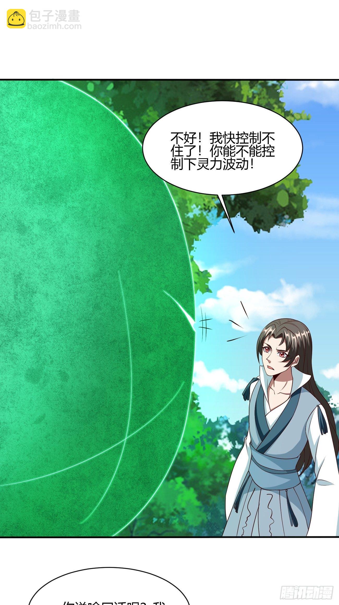 反派妖婿 - 271(1/2) - 8