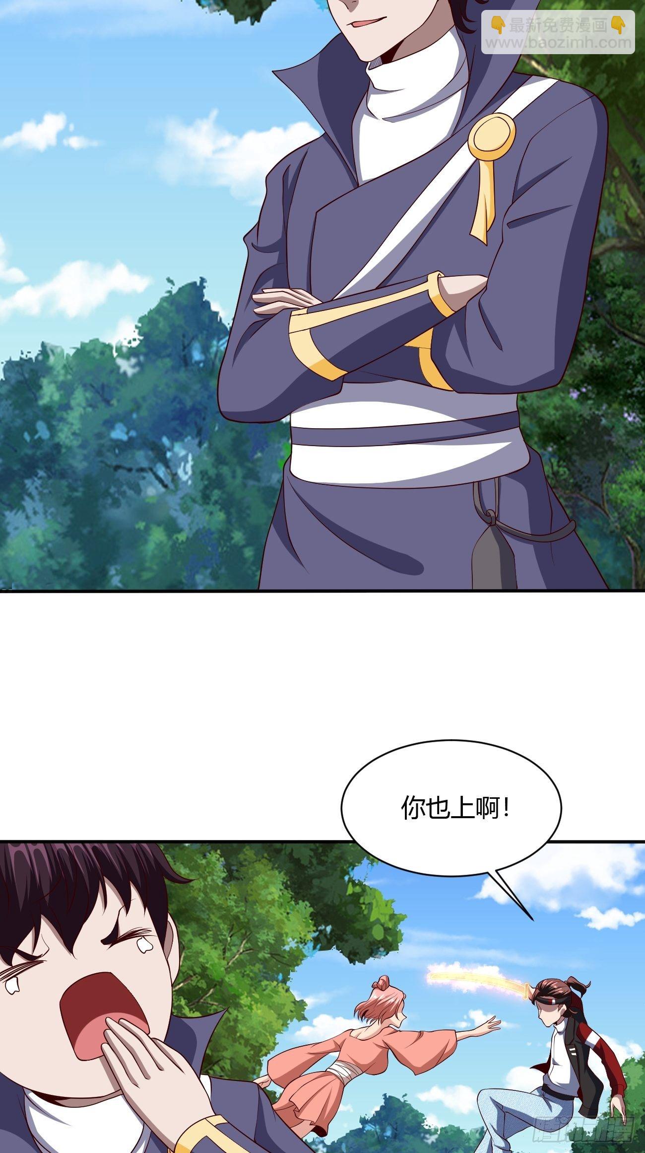 反派妖婿 - 271(1/2) - 3