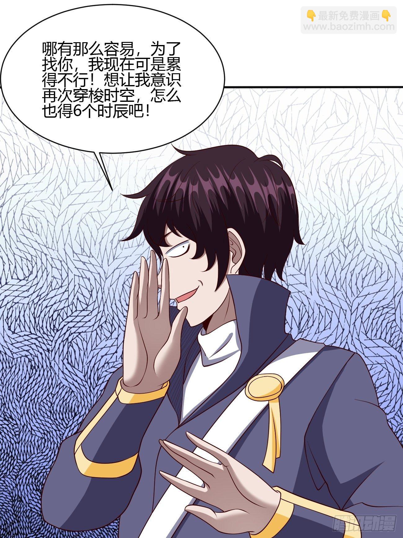 反派妖婿 - 271(1/2) - 6