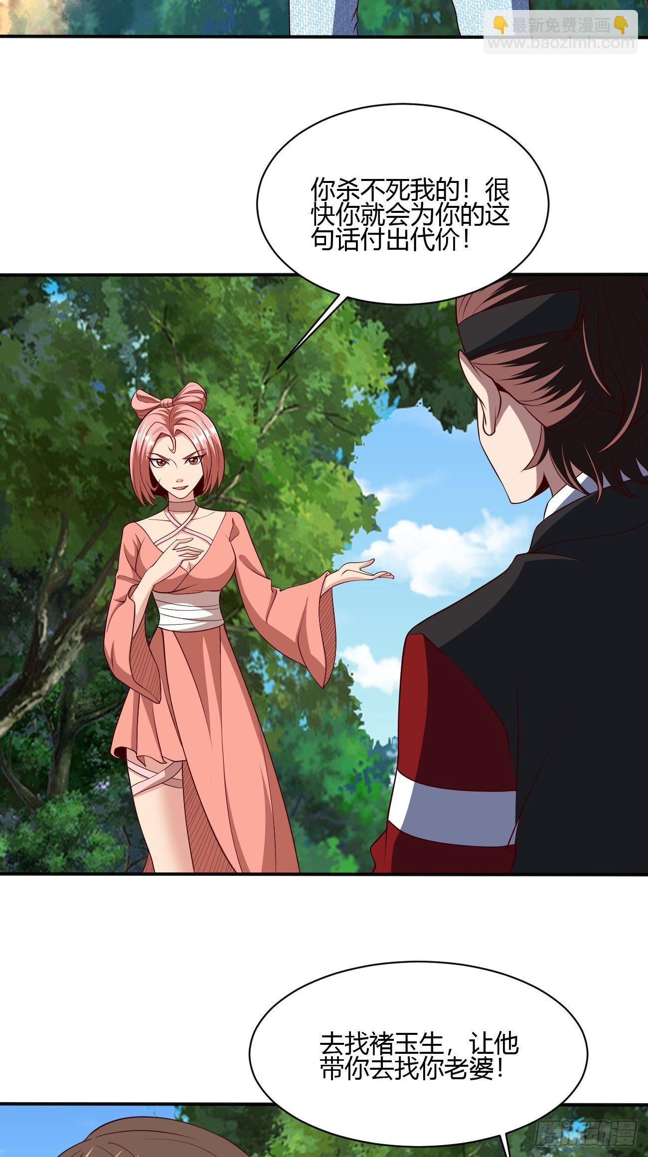 反派妖婿 - 271(1/2) - 4