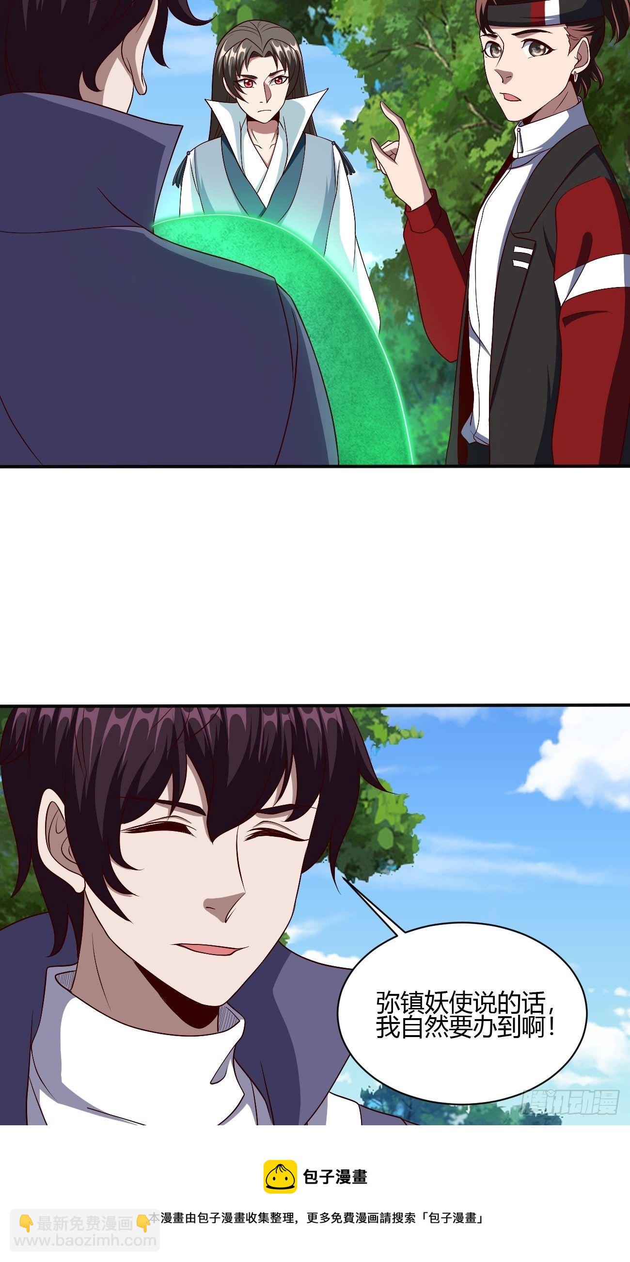 反派妖婿 - 271(1/2) - 5