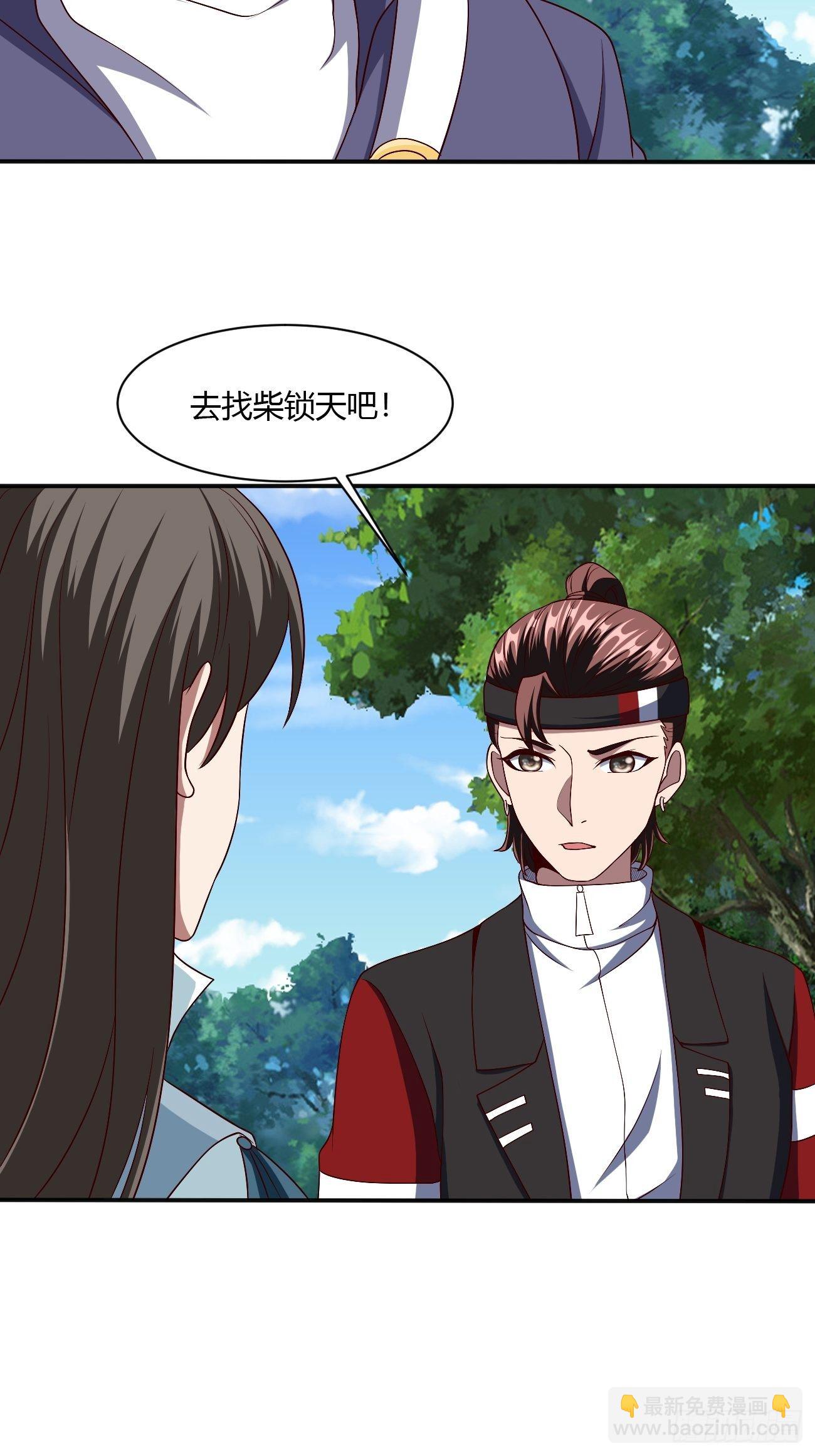 反派妖婿 - 271(1/2) - 6