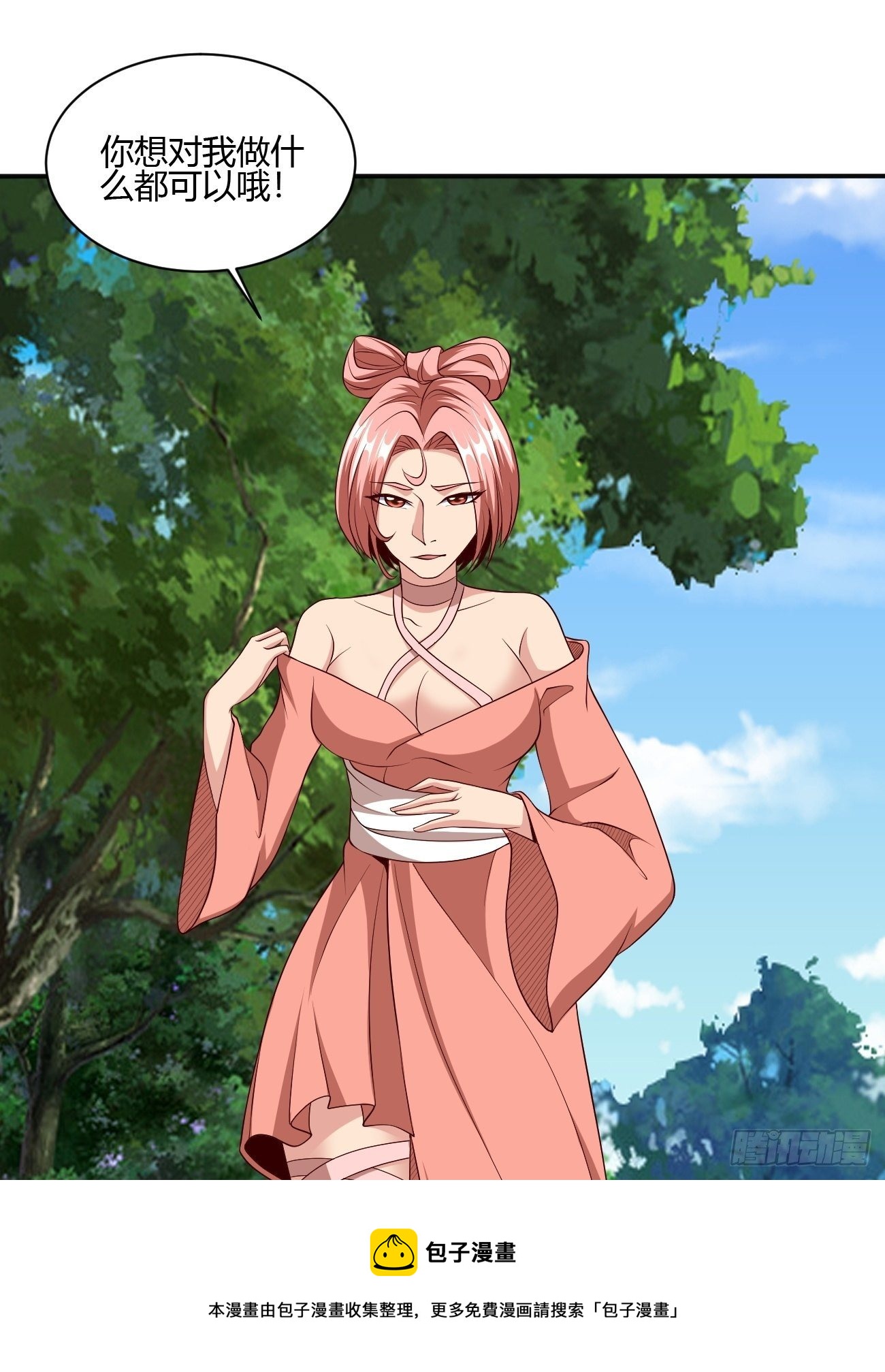 反派妖婿 - 271(1/2) - 1