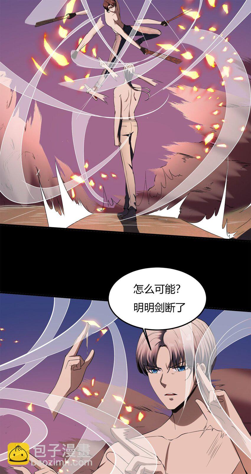 反派妖婿 - 30 28：真正的目的 - 5