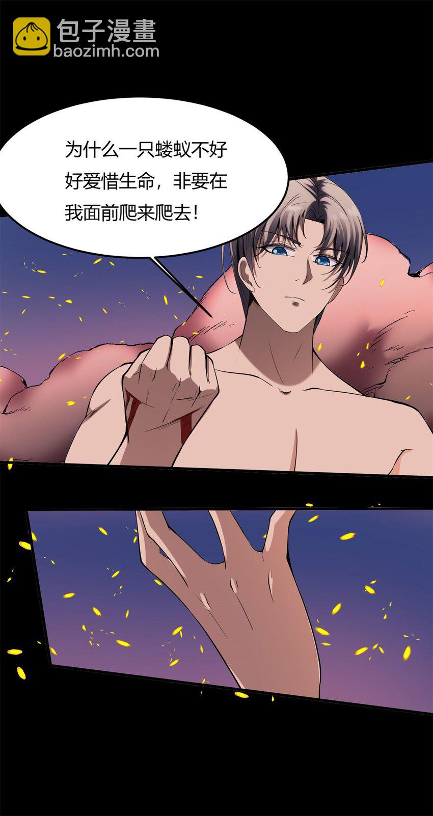 反派妖婿 - 30 28：真正的目的 - 2