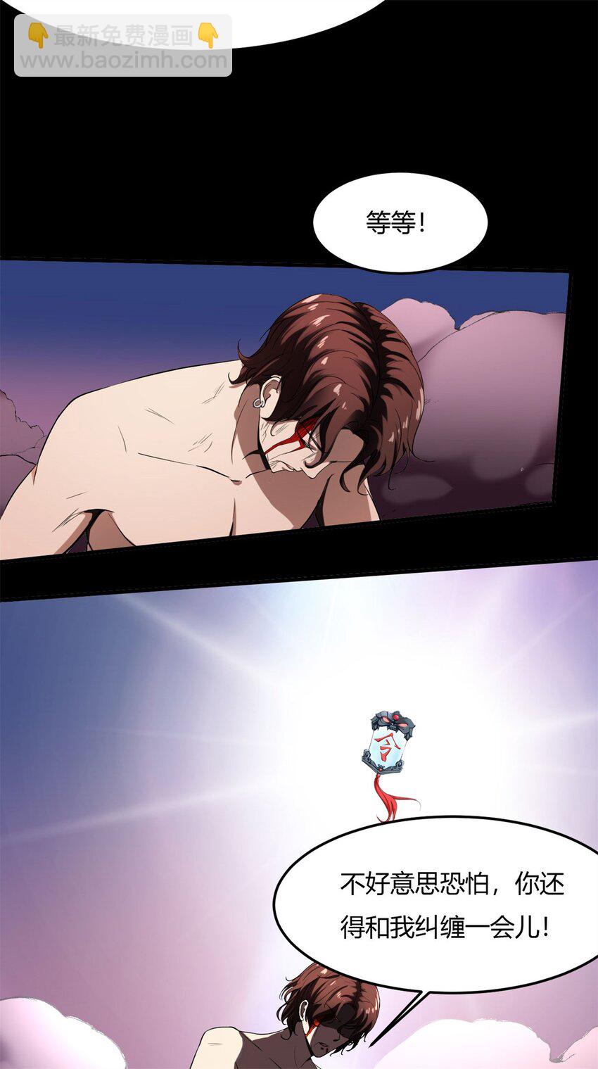 反派妖婿 - 30 28：真正的目的 - 4