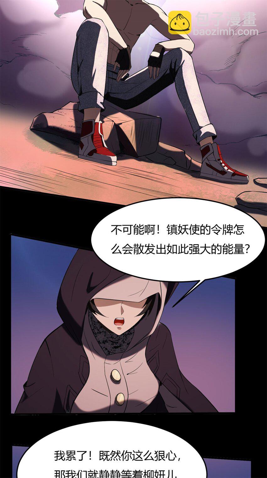 反派妖婿 - 30 28：真正的目的 - 5