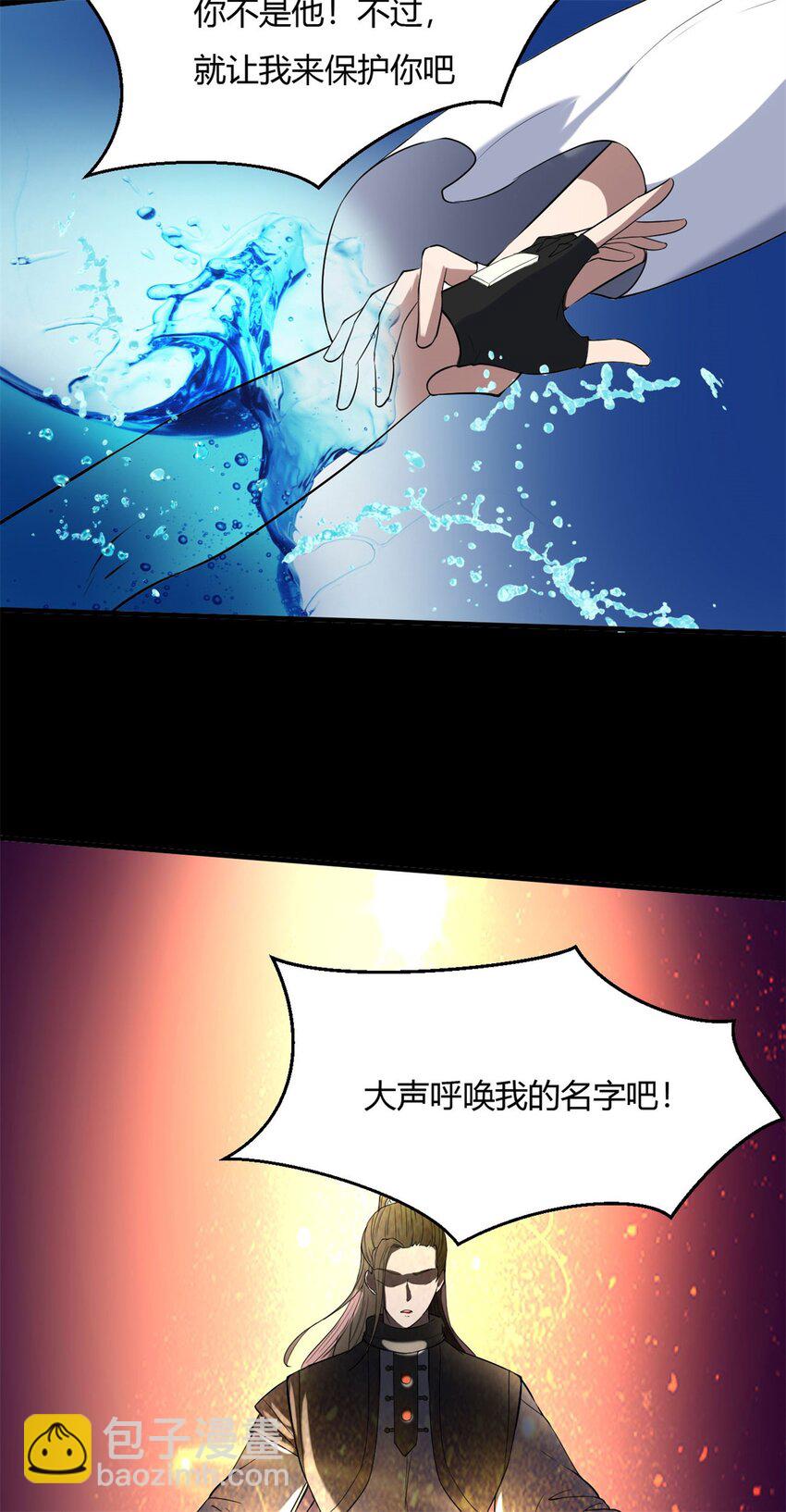 反派妖婿 - 30 28：真正的目的 - 1