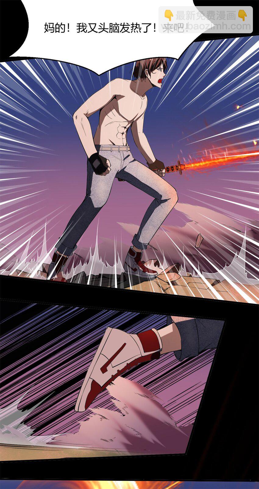 反派妖婿 - 30 28：真正的目的 - 2