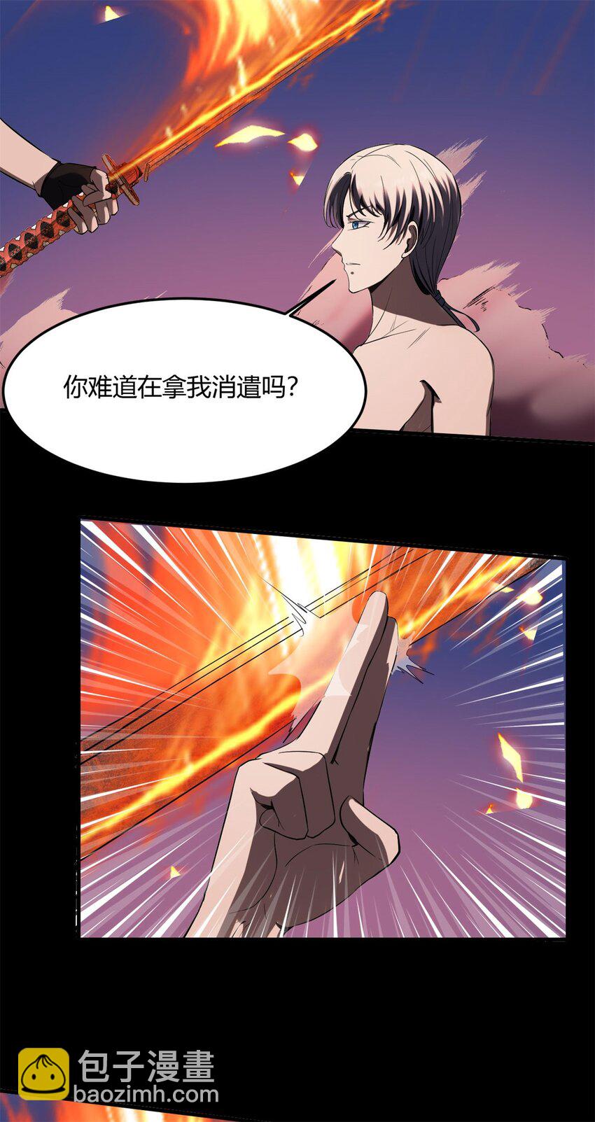 反派妖婿 - 30 28：真正的目的 - 3