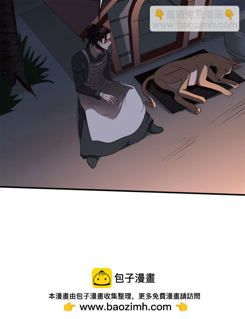 反派妖婿 - 4 第四話：靚麗的女召喚獸?(2/3) - 6