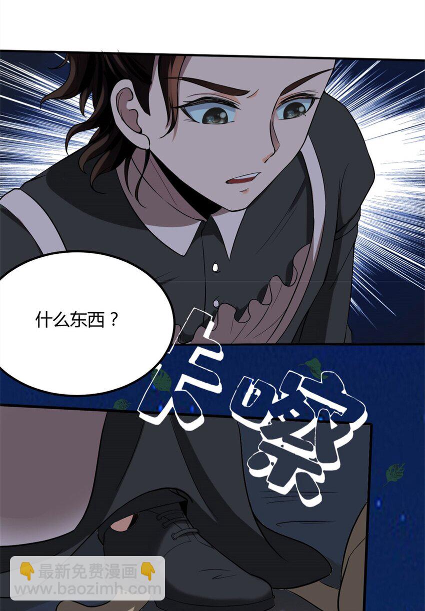 反派妖婿 - 4 第四話：靚麗的女召喚獸?(3/3) - 3