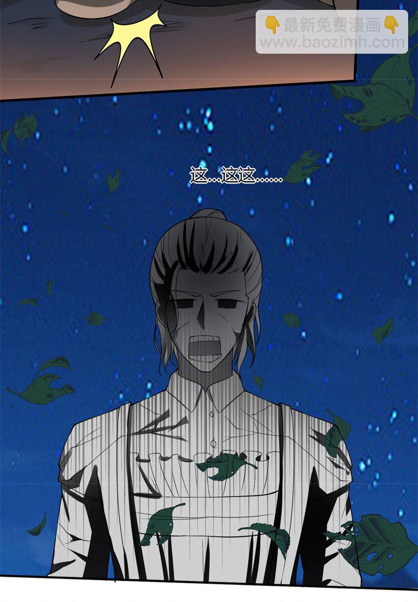 反派妖婿 - 4 第四話：靚麗的女召喚獸?(3/3) - 1