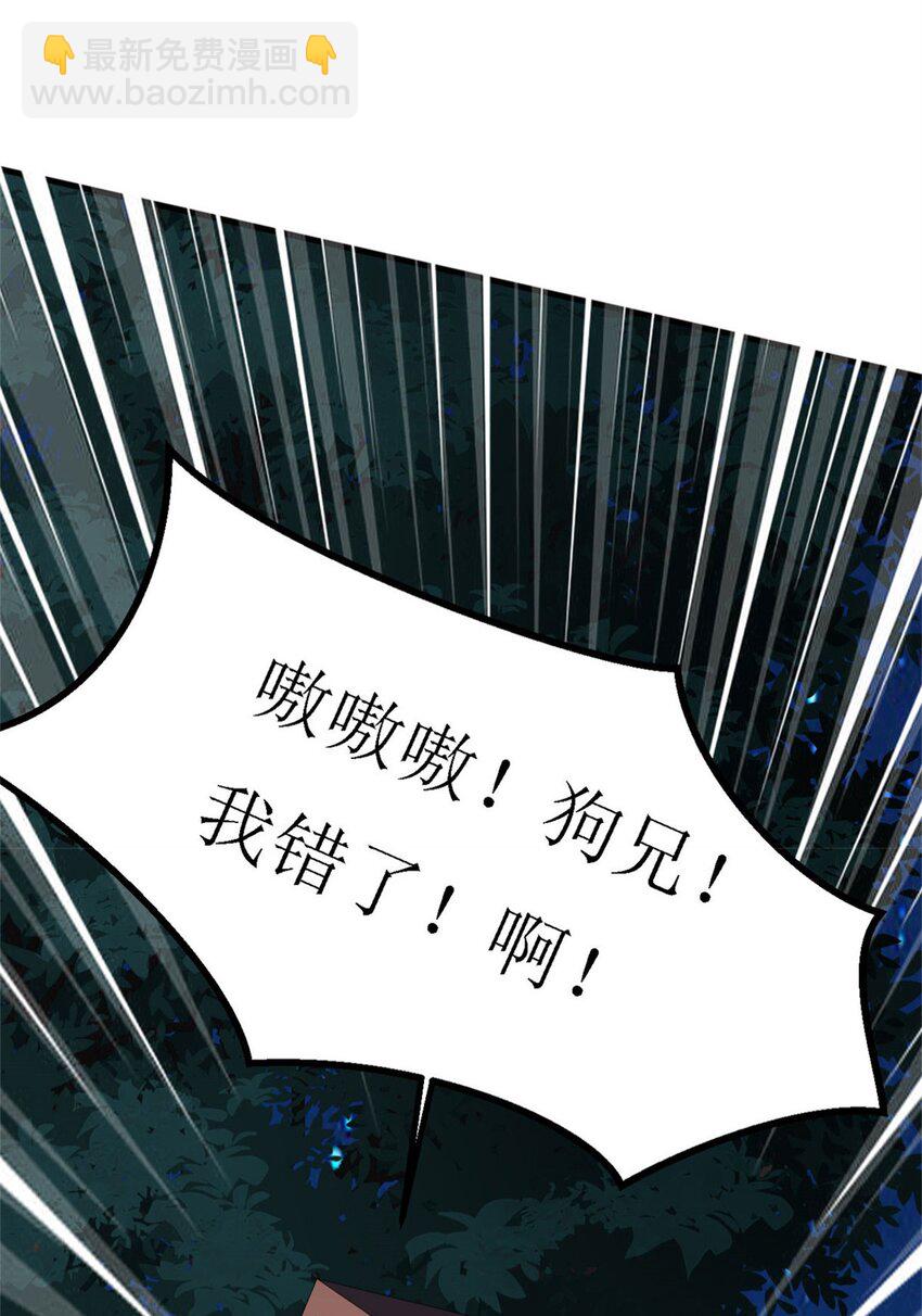 反派妖婿 - 4 第四話：靚麗的女召喚獸?(3/3) - 1