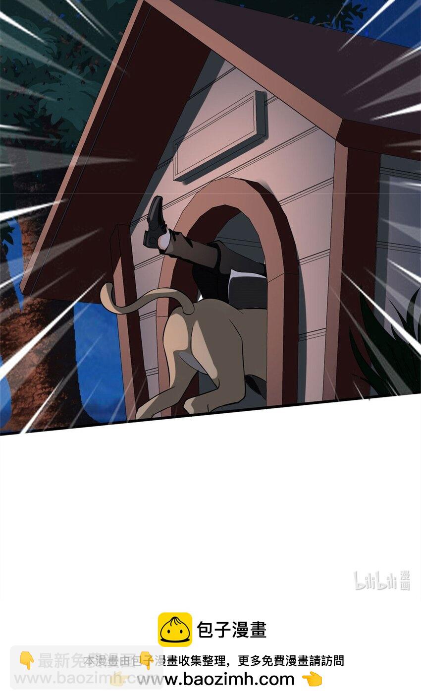 反派妖婿 - 4 第四話：靚麗的女召喚獸?(3/3) - 2