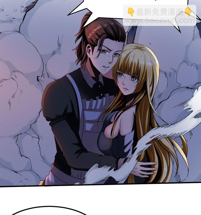 反派妖婿 - 4 第四話：靚麗的女召喚獸?(1/3) - 3