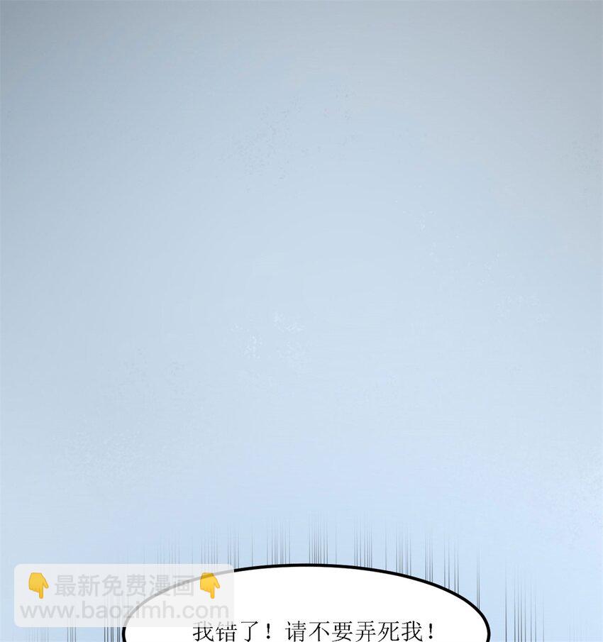 反派妖婿 - 4 第四話：靚麗的女召喚獸?(1/3) - 1