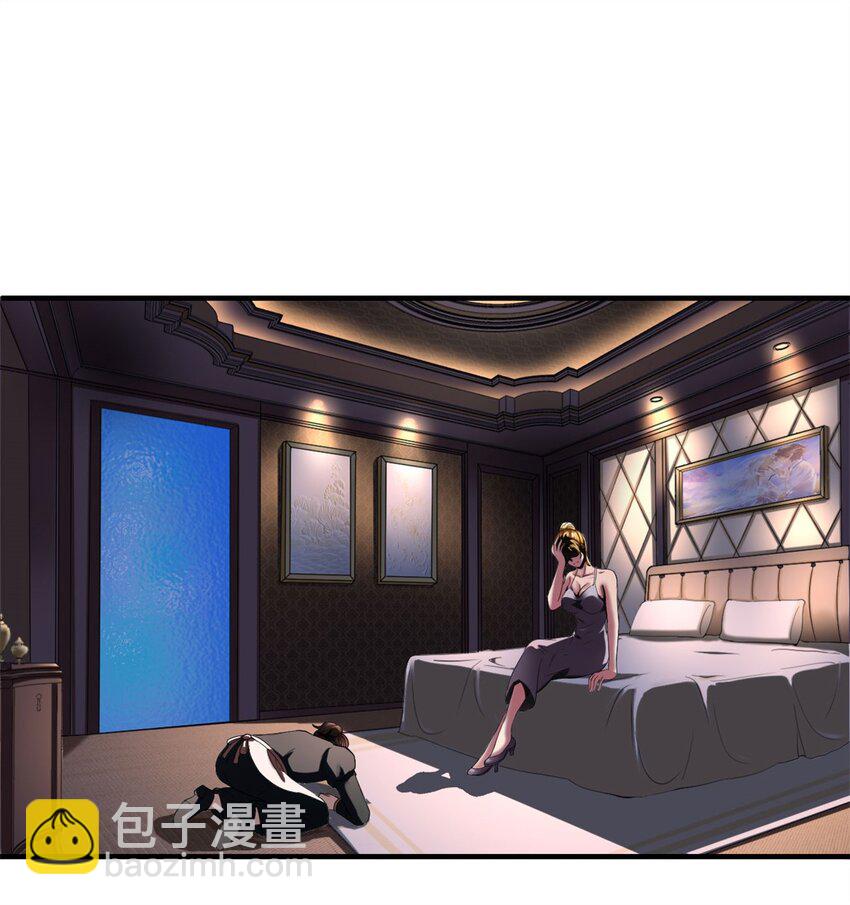 反派妖婿 - 4 第四話：靚麗的女召喚獸?(2/3) - 5