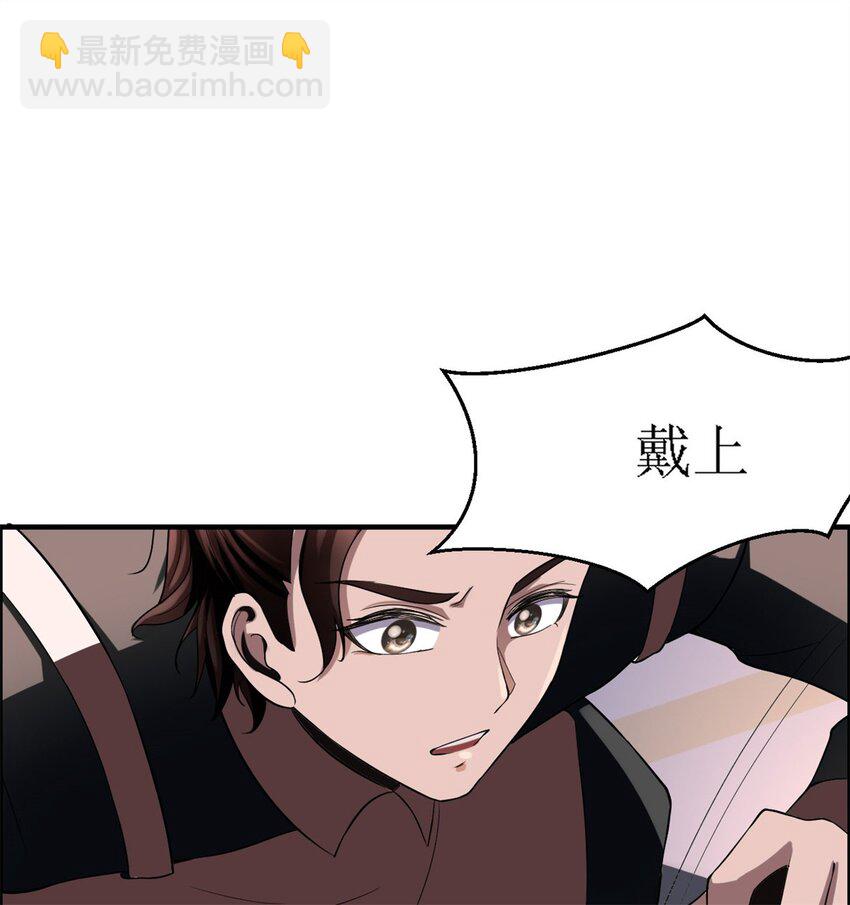 反派妖婿 - 4 第四話：靚麗的女召喚獸?(2/3) - 6