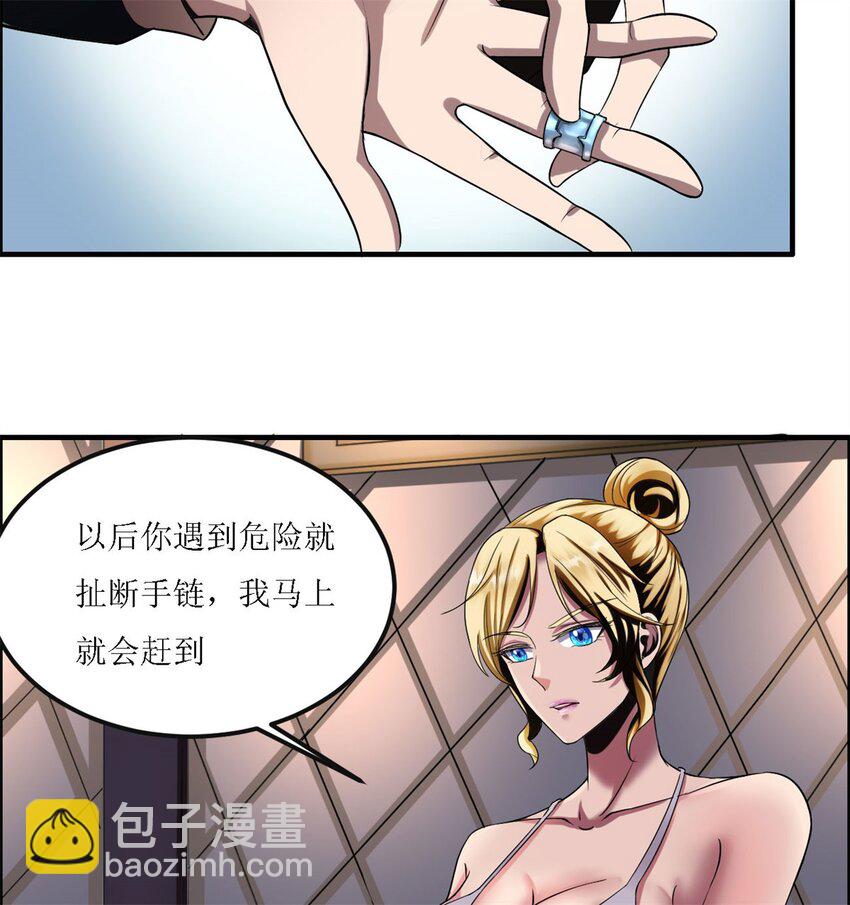 反派妖婿 - 4 第四話：靚麗的女召喚獸?(2/3) - 8