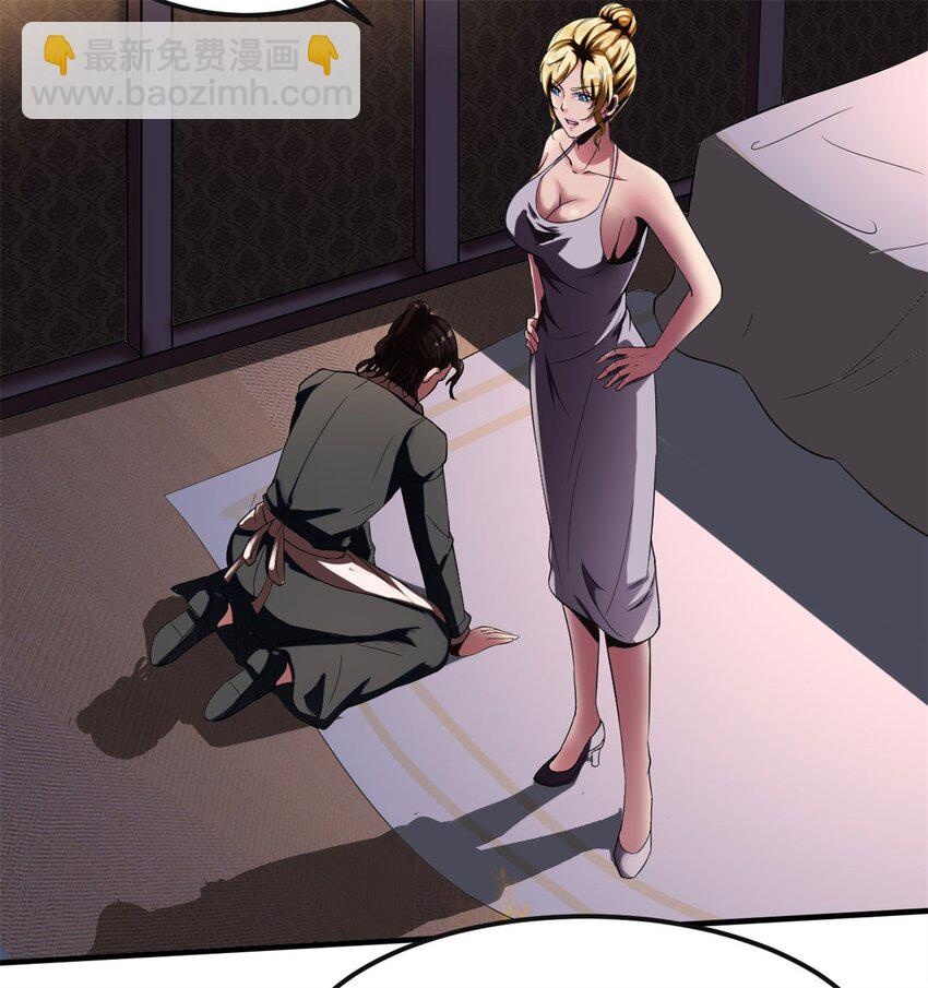 反派妖婿 - 4 第四話：靚麗的女召喚獸?(2/3) - 3