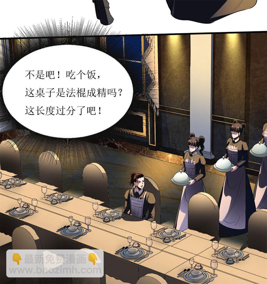 反派妖婿 - 4 第四話：靚麗的女召喚獸?(2/3) - 4