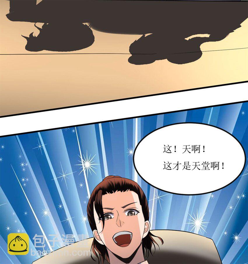 反派妖婿 - 4 第四話：靚麗的女召喚獸?(2/3) - 6