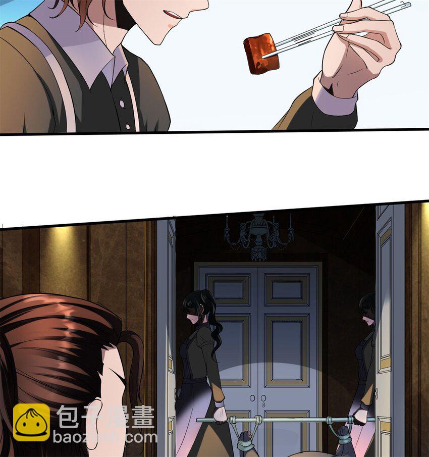 反派妖婿 - 4 第四話：靚麗的女召喚獸?(2/3) - 1