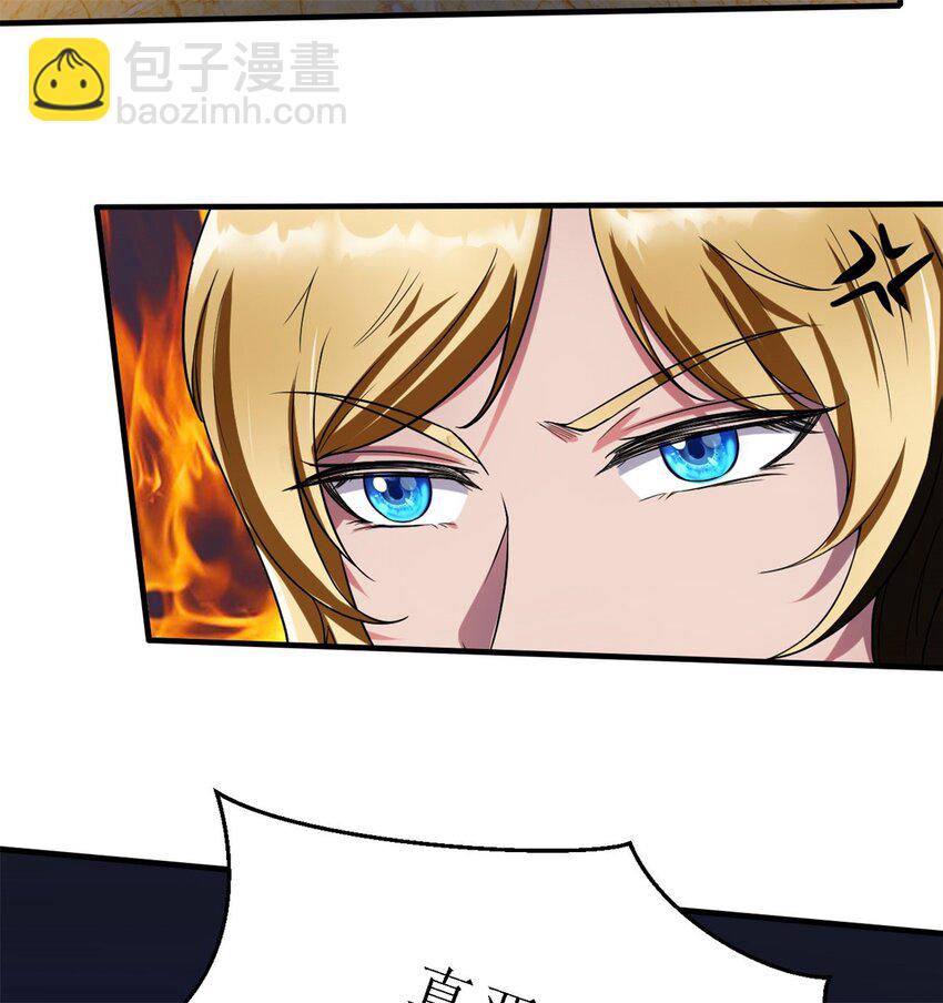 反派妖婿 - 4 第四話：靚麗的女召喚獸?(2/3) - 5